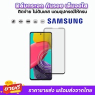 9D Full Screen Clear Glass Film Samsung M22 M32 M33 M52 S22 S23 Plus S23FE S24Plus S24Ultra S25 S25U