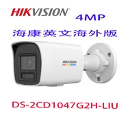 HIKWION English Camera 4 million DS-2CD1047G2H-LIU International Version HIKWION