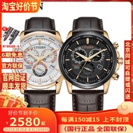 Citizen Watch Business Fashion Eco-Drive Perpetual Calendar Men's Watch BL8153-11A