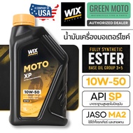 ราคาพิเศษช่วงเปิดตัว!! WIX MOTO XP น้ำมันเครื่องมอเตอร์ไซค์ Ester Fully Synthetic 10W40 / 10W50 JASO