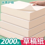Draft Paper1000A student's eye-protecting draft notebook, thickened draft paper, blank beige calcula