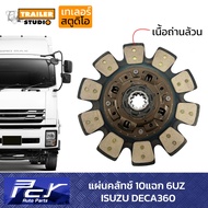 Clutch Plate ISUZU DECA360 10 Pieces 17 Inches Gear 50.8mm Pure Charcoal 6UZ GXZ-FXZ-FYH Engine Zf G