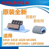 1010 Pager M1005 Paper Roller HP1020 HP Printer Accessories