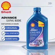 shell Advance Ultra Long Ride 1L 4T Scooter Oil 10W40 Fully Synthetic Motorcycle 4-stroke