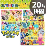 Pokémon Puzzle jigsaw puzzle