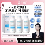 TJE577+377 Whitening Body Lotion Freckle Removal Whitening Niacinamide Fragrance Moisturizing 270g