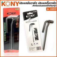 KONY Valve Wrench Motorcycle Set For All Models Model No.AM830