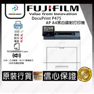 富士膠片 - FUJIFILM - DocuPrint P475 AP A4黑白鐳射打印機 #TL301081 (⿊⽩打印,Wifi)