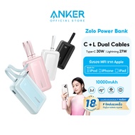 [NEW] Anker Zolo PowerBank 20000 mAh แบตสํารอง 10000 mAh พาวเวอร์แบง ชาร์จเร็ว 30W สาย USB-C และ MFI