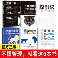 Company Control Rights Top Layout Leadership Enterprise Management Stock Structure Design and Partne