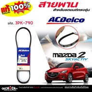 Acdelco Belt Car Mazda 2 '14 Skyactive Brand Code 1937-7749 (1 Piece) 3PK-790