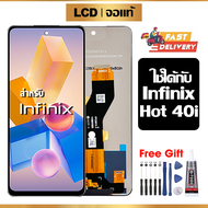 หน้าจอ LCD ดั้งเดิม infinix Hot 40i อุปกรณ์เสริมโทรศัพท์มือถือ หน้าจอสัมผัส  hot 40i/X6528B พร้อมไขค