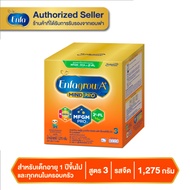 Enfagrow A+ Mindpro Formula 3 1275g นมผง เอนฟาโกร เอพลัส สูตร 3 นมผง เด็ก รสจืด ขนาด 1275 กรัม
