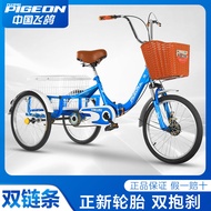 Flying Pigeon Elderly Scooter Elderly Tricycle Pedal Bicycle Adult Tricycle Rickshaw Leisure Shopping Cart