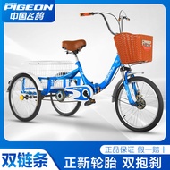 Flying Pigeon Elderly Scooter Elderly Tricycle Pedal Bicycle Adult Tricycle Rickshaw Leisure Shoppin