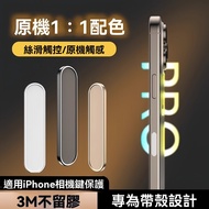 i17 Touch Camera Button Anti-Dust Anti-Scratch Phone Case Digging Chip Suitable For iPhone 17 16Pro 