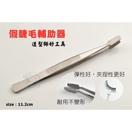 Invoice+Duckbill Eyebrow Clip False Eyelash Tweezers Auxiliary Device Hair Plucking Pliers Trimming 