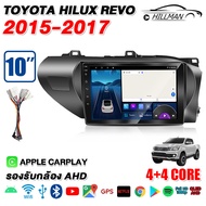 HO จอแอนดรอยด์ ตรงรุ่น TOYOTA HILUX REVO ปี 2015-2017 จอขนาด 10 ระบบ เวอร์ชั่น12 วิทยุรถยนต์ android WIFI GPS Apple Carplay เครื่องเสียงรถยนต์ จอติดรถยนแอนดรอย