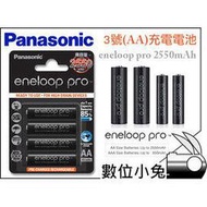 數位小兔【Panasonic eneloop pro 低自放電電池 3號】高容量 2550mAh 充電電池 充電器 閃光燈 日本 三洋 SANYO AA  公司貨