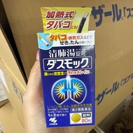 Kobayashi Dasumokku 80 tablets อาหารเสริมบำรุงปอดและหลอดลมจากญี่ปุ่น พร้อมส่งล็อตใหม่ Exp.2027