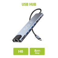 GOLF รุ่น H6 อะแดปเตอร์ฮับ 10in1Type-c hub USB-C เป็น USB 3.0 +USB2.0*3+HDMI 4K+usb-c+PD100w+ RJ 451