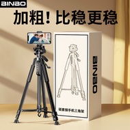 Tripod SLR Camera Gimbal Stabilizer Portable Floor Live Photo Mobile Phone Stand Photography Tripod 