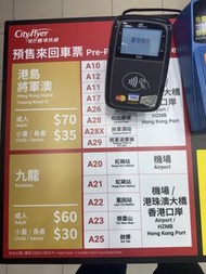 城巴機場巴士車票