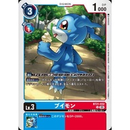 Digimon TCG Japanese BT21-032 Veemon | U |