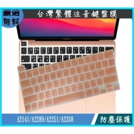 APPLE Macbook PRO 16 2020 A2141 A2289 A2251 A2338 13 Keyboard Film
