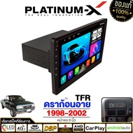 PLATINUM-X จอแอนดรอย จอ 10นิ้ว รวมรุ่นแบบใส่ช่อง 1DIN TOYOTA Hilux Mighty-X ปี 1991-1998 /TOYOTA Hi