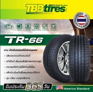 ยางรถยนต์ 225/45R18 ยี่ห้อ TBB TIRE รุ่นTR66 ปี2024 นุ่ม เงียบ รีดน้ำดีทุกสภาพถนน ยางไทยมาตรฐานส่งออก ที่กล้ารับประกัน บาด บวม แตก 1ปี (ราคา1เส้น)