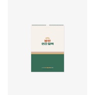 BTS 2021 Season's Greetings Wall Calendar