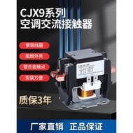 Air Conditioner AC Contactor CJX9B Glimy Oaks 1P2P Air Conditioner External Unit Dedicated Relay 220
