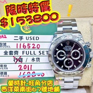 rolex 116520