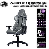 缺 Cooler Master 酷碼 Caliber R1S CAMO 電競椅 灰白迷彩 CMI-GCR1S-BKC