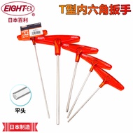 Imported Japan EIGHT Baili T-Type Allen Wrench 018-2 2.5 3 4 5 6 8 10MM Flat Head