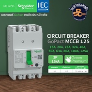Schneider - ชไนเดอร์ เซอร์กิตเบรกเกอร์ GoPact MCCB 3P 15kA 125A รหัส G12E3A16 G12E3A20 G12E3A25 G12E