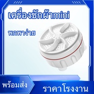 เครื่องซักผ้าพกพาอัลตราโซนิก เครื่องซักผ้ามินิ 5V 18W USB พับได้ สําหรับหอพัก ท่องเที่ยว