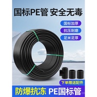 PE Air Cair Panas Hitam Bekalan Air Pengairan Isi Rumah 25 1 Inci Air Minuman 20324 Pisah Keras 786E