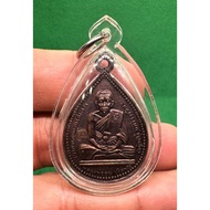 Rian Yod Nam Roon Chalong Samanaksad (Phat Yod) (With Koon Code Stamp) - LP Koon Parisutto - Wat Ban