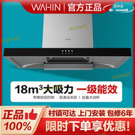 【免運】出品華凌抽油煙機h4家用廚房小型大吸力側吸頂吸式h2s/t33/h8