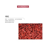 my organics 活力洗发水+枸杞洗发水组合my organics vitality washjsioed201.my