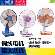 Table Fan Home Office Student Fan Electric Fan121 Inch Diamond Brand Electric Fan with Timer, Deskto
