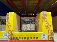 [Sam’s Club］  Lycocelle麥盧卡蜂蜜洗潔精 3x1L   ～符合國家標準洗滌劑A類標準 ～添加新西蘭進口麥盧卡蜂蜜UMF15+ ～源自植物清淨力，安心使用 ❌無碱性殘留、無甲醛、無