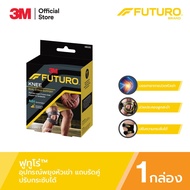 Futuro Dual Strap Knee Support ฟูทูโร่™ อุปกรณ์พยุงลูกสะบ้าเข่า แถบรัดคู่ รุ่นปรับกระชับได้