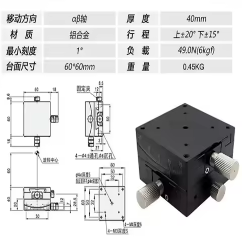 GFWG60-60 X Axis XY Axis Manual Radian Angle Table Goniometer Swing Table Measurement Displacement R