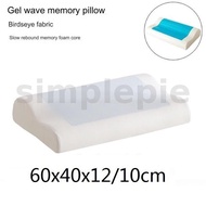 Cooling Gel Memory Foam Pillow Core with Bird Eye Fabric - 60*40*12cm