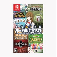 日版  本格AI搭載桌上遊戲~ 德州撲克、麻雀、國際象棋、大富翁／Honkaku AI Tousai Table Games: Texas Hold ‘Em Poker, Mahjong, Chess
