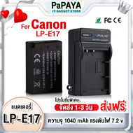 (ส่งฟรี) Canon LP-E17  แท่นชาร์จ Canon LP E17 Li-ion Battery LP-E17 LPE17 1040 mAh for Canon EOS RP 