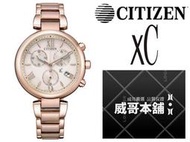 【威哥本舖】星辰CITIZEN全新原廠貨 XC系列 FB1452-58W 藍寶石鏡面 光動能三眼計時女錶